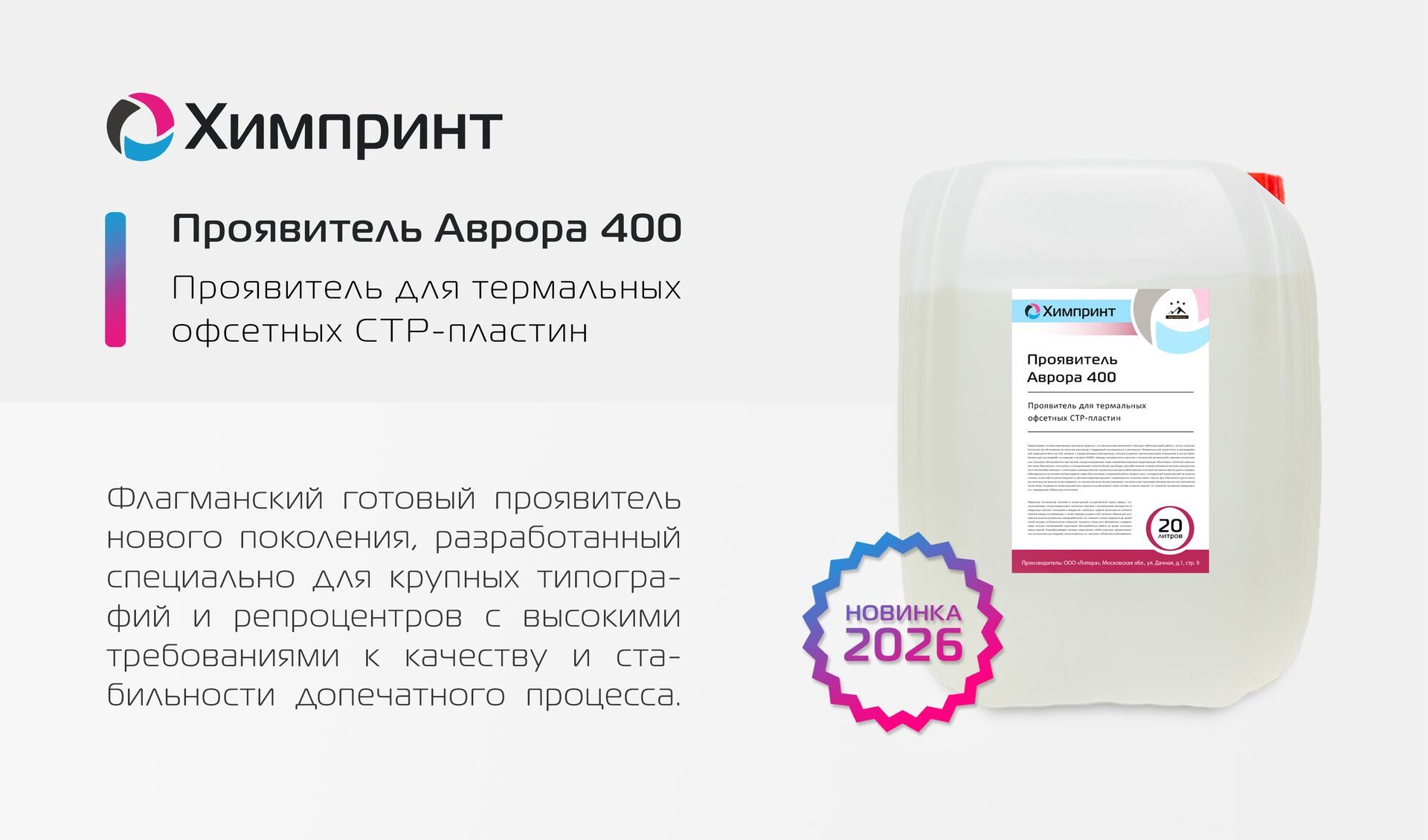 Аврора 400