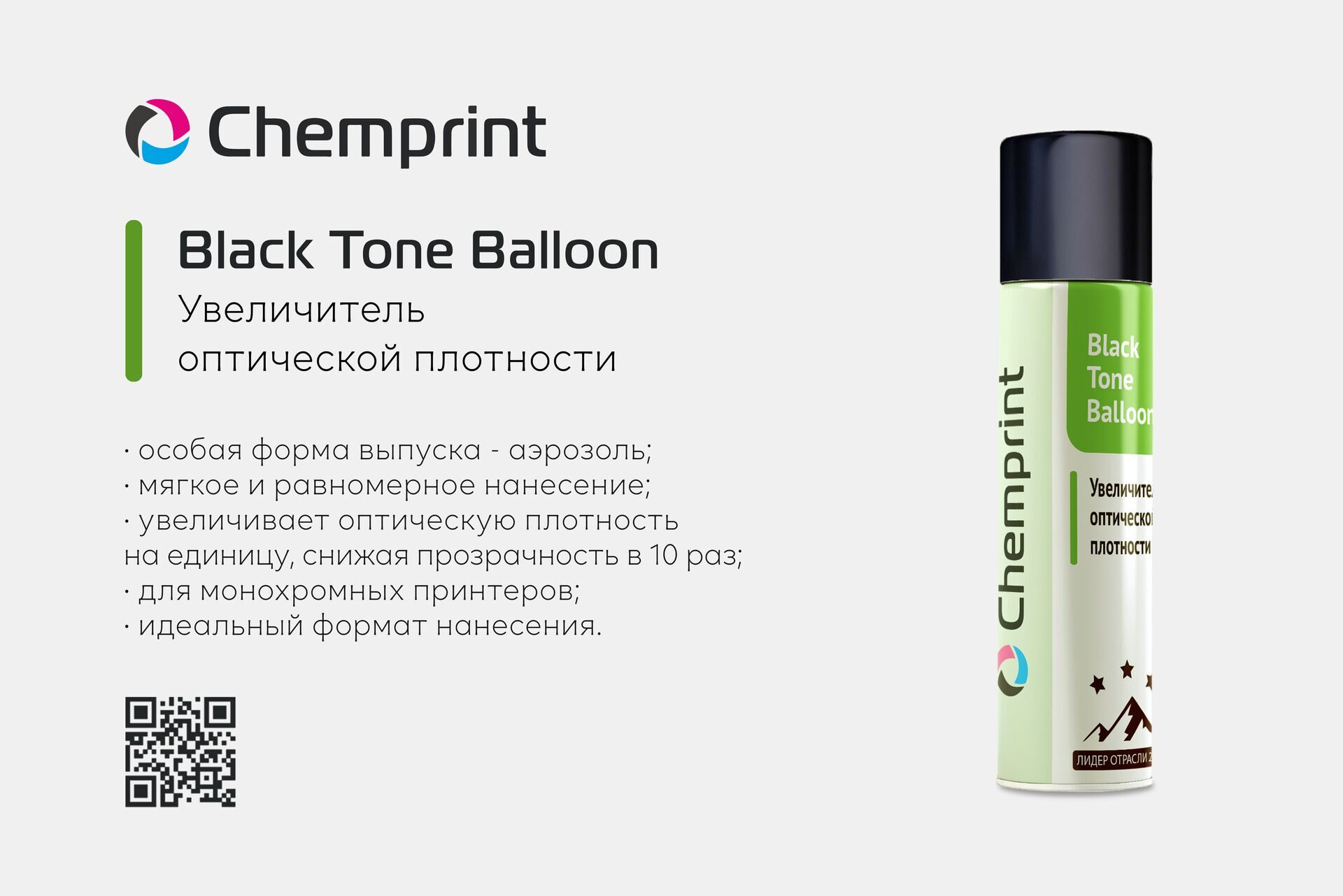 Black tone balloon